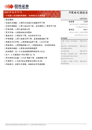 一个观察A股关键的新指标：央地财政支出增速差
