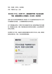 累计分红210亿,分红率50%,股东回报节节高!电力龙头的攻守道:坐拥全国第三大水电基地,水火互补,风光并进
