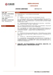 当前经济与政策思考：德国服务出海的成功经验