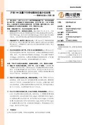 情绪与估值6月第2期：沪深300放量下行带动整体估值分位回落