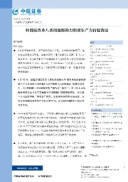 科创板改革八条措施将助力新质生产力行稳致远