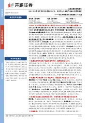 北交所科技新产业跟踪第二十三期：HDC2024华为开发者大会再燃AI之火，北交所人工智能产业链公司深度梳理