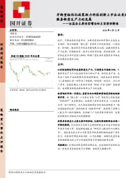证监会主席陆家嘴论坛主旨演讲解读：并购重组优化政策助力科技创新上市企业更好服务新质生产力的发展