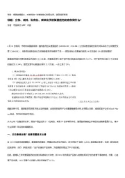 分拆、减持、私有化,频频出手的复星医药到底在做什么?