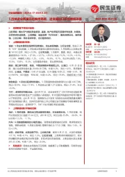 行业信息跟踪：5月快递业务量同比维持高增，逆变器出口环比继续改善