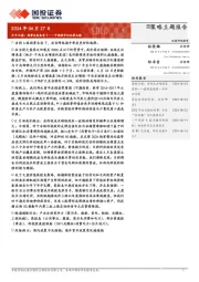 中国股市记忆第五期：不可不察：投资生态真变了