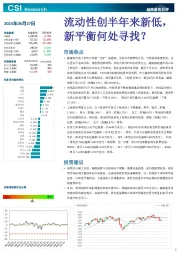 越南股市日评