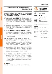 情绪与估值6月第4期：估值分位整体回落，权重银行股上行