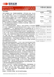 类比2020年茅指数抱团：高股息料将迎来泡沫化定价