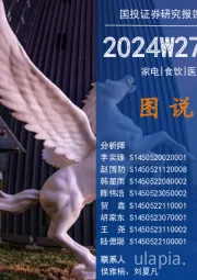 消费一周看图2024W27:图说茅台