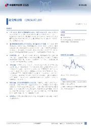 北交所日报