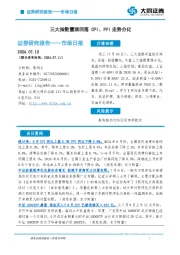 市场日报：三大指数震荡回落 CPI、PPI走势分化