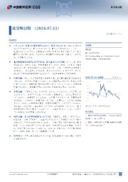 北交所日报