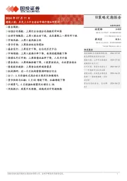 透视A股：历史上三中全会后市场行情如何变化