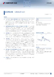 北交所日报