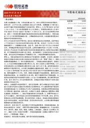 会后或有小幅反弹