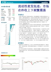 越南股市日评