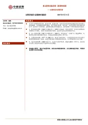 当前经济与政策思考：食品券的发展历程（美国的经验）