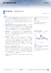 北交所日报