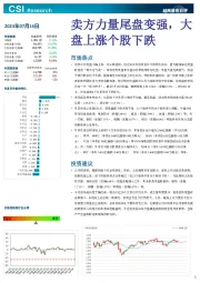 越南股市日评