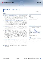 北交所日报