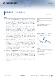 北交所日报