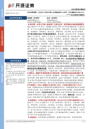 北交所策略专题报告：北交所周观察：2024Q2 48家公司进入各类基金前十大名单，非主题基金占比达44%