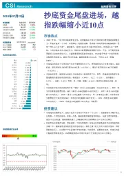 越南股市日评