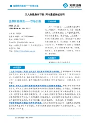 市场日报：三大指数集体下跌 两市量能持续走弱