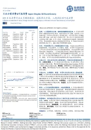 HTI日本消费行业6月跟踪报告:通胀再次升温,入境游拉动可选消费
