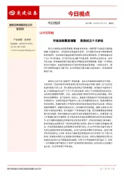 今日视点