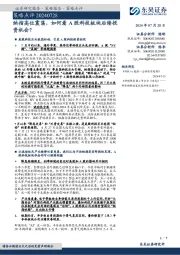 策略点评：纳指高位震荡，如何看A股科技板块后续投资机会？