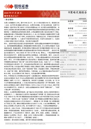 赎回有压力么？
