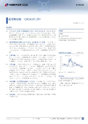 北交所日报