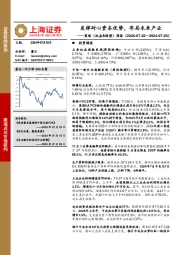 策略（权益&转债）周报：发挥耐心资本优势，布局未来产业