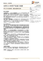 政策与大类资产配置月观察：学习三中决定说明，推进全面深化改革