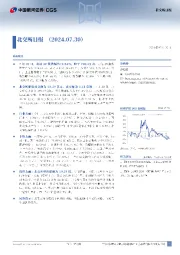 北交所日报