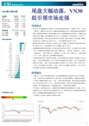 越南股市日评