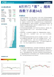 越南股市日评