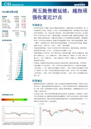 越南股市周评