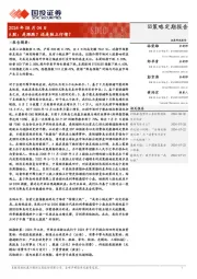 A股：是跟跌？还是独立行情？