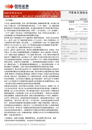 基于A股三年一倍股的深度研究及十五大结论：谁都想“穿越牛熊”！