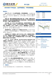 市场复盘：大盘窄幅震荡，市场持续缩量