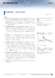 北交所日报