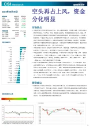越南股市日评