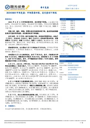 市场复盘：市场震荡回落，成交量创下新低