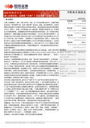 磨人的高切低：是继续“冷眼”？还是选择“正视”？