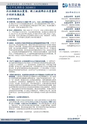 北交所定期报告:北证指数低位震荡,新三板挂牌企业质量提升利好长期发展
