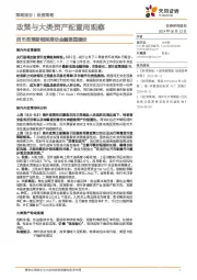 政策与大类资产配置周观察：货币政策新框架推动金融强国建设