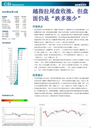 越南股市日评